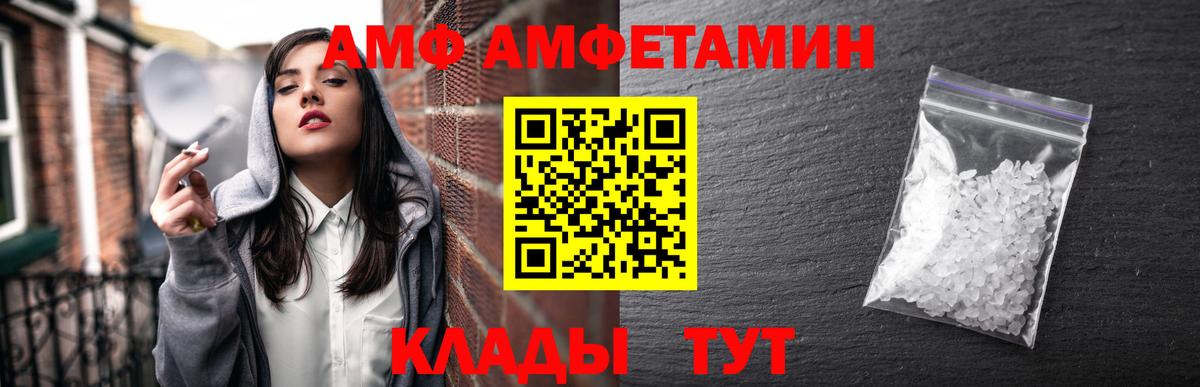 Сочи  АМФ 98%  АМФЕТАМИН  Вход с VPN  АМФЕТАМИН 