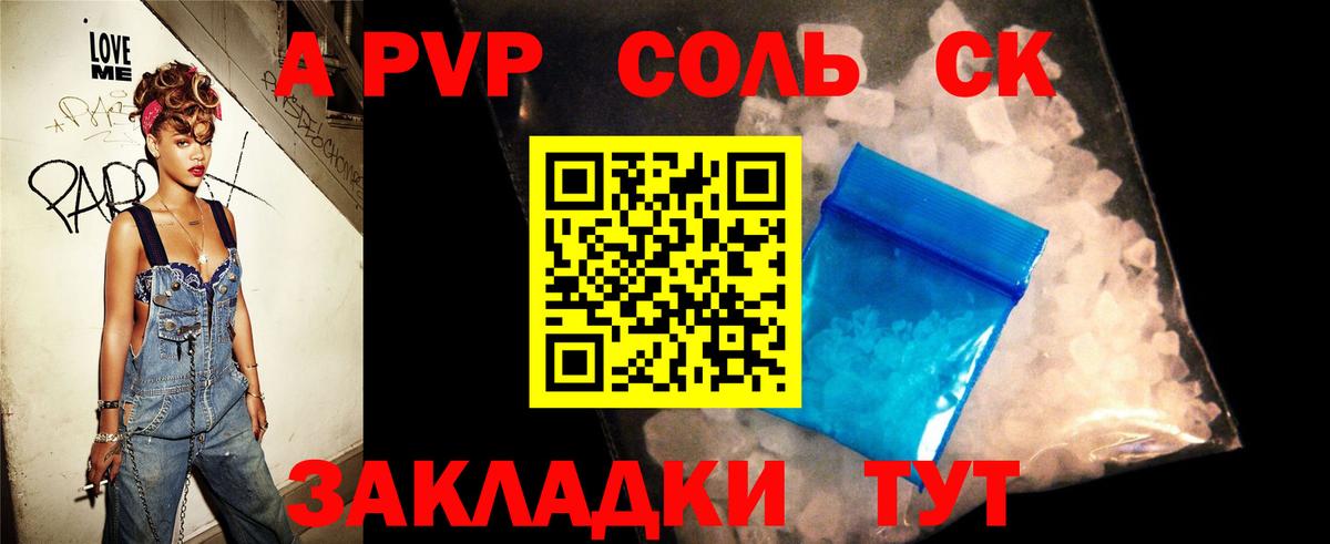 Alpha-PVP мука Сочи