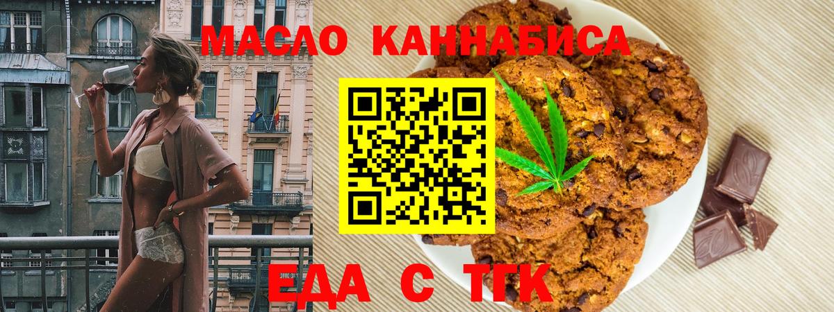 Сочи  Canna-Cookies марихуана  Вход с VPN 
