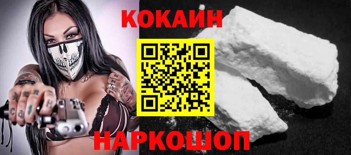 КОКАИН 99%  Вход с VPN  Сочи  COCAIN VHQ 