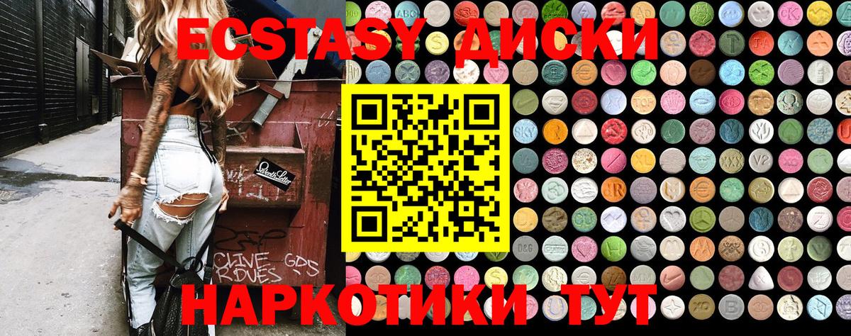 сайты даркнета какой сайт  ЭКСТАЗИ    маркетплейс  даркнет сайт  Вход с VPN  Сочи  Ecstasy XTC 