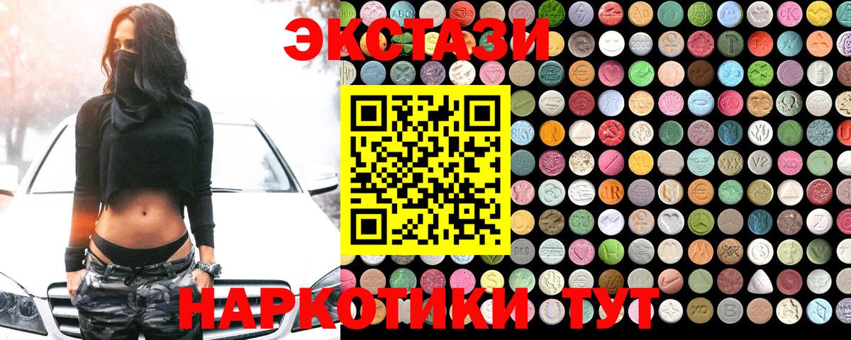 Экстази круглые Сочи