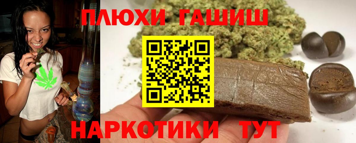 ГАШ 40% ТГК  Гашиш индика сатива  Вход с VPN  Сочи 