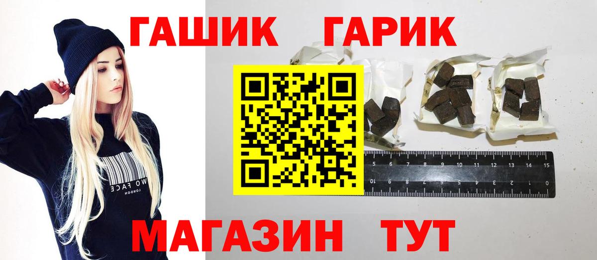 ГАШ ice o lator Сочи