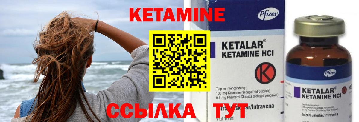 КЕТАМИН ketamine  Кетамин VHQ  Сочи  Вход с VPN 