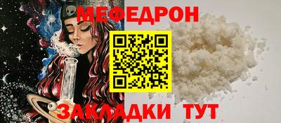 мефедрон мука Обнинск