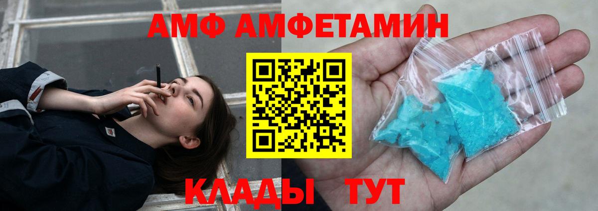 МЕТАМФЕТАМИН кристалл Сочи