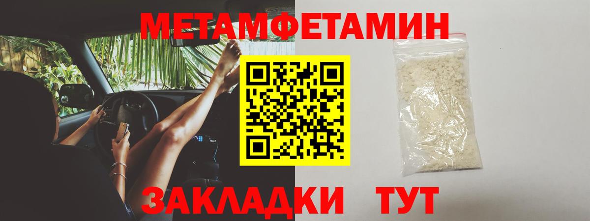Метамфетамин  Вход с VPN  Сочи  МЕТАМФЕТАМИН мет 