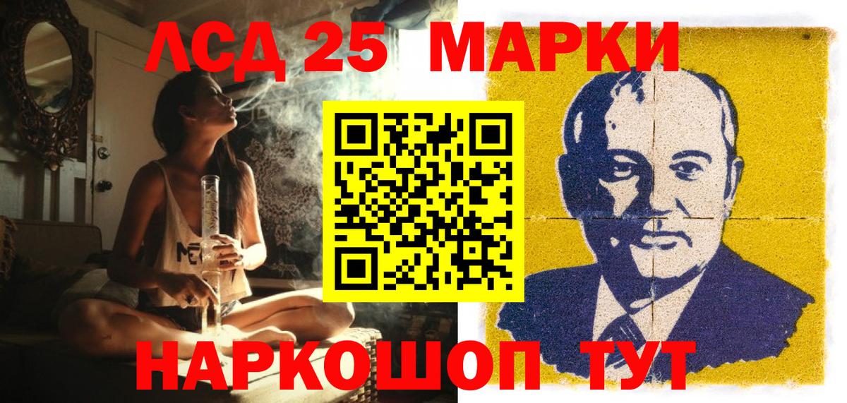 Марки NBOMe 1,5мг Сочи
