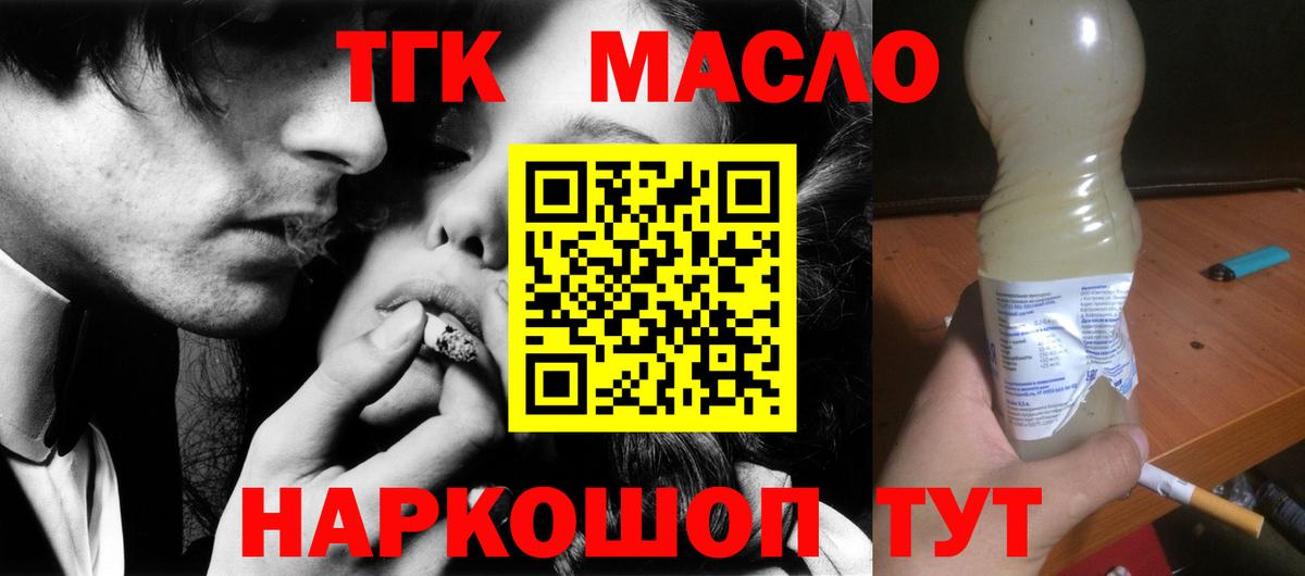 наркошоп  Вход с VPN  Сочи  Дистиллят ТГК концентрат 