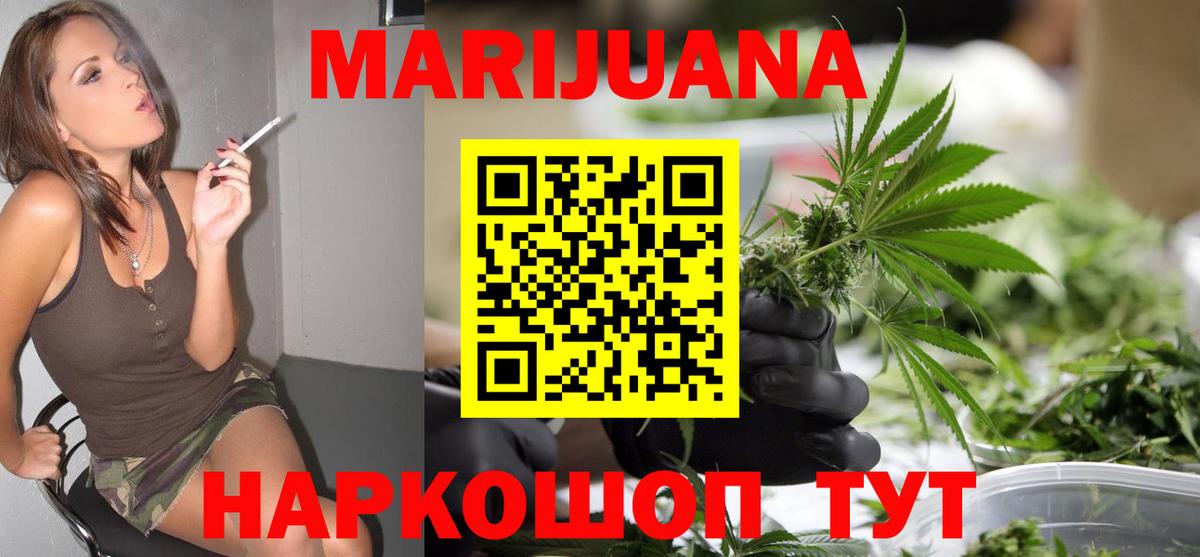 Канабис индика  Вход с VPN  Сочи  Каннабис Amnesia  МАРИХУАНА OG Kush 
