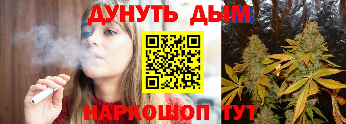 Канабис VHQ Сочи